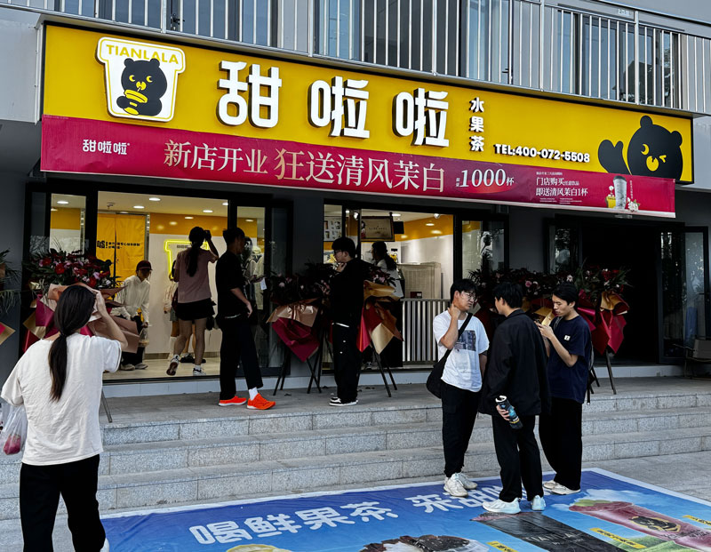 2024年甜啦啦10月份開(kāi)業(yè)信息（100家）