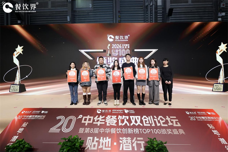 甜啦啦榮登中華餐飲創(chuàng)新榜TOP100，創(chuàng)新引領(lǐng)茶飲新風(fēng)尚