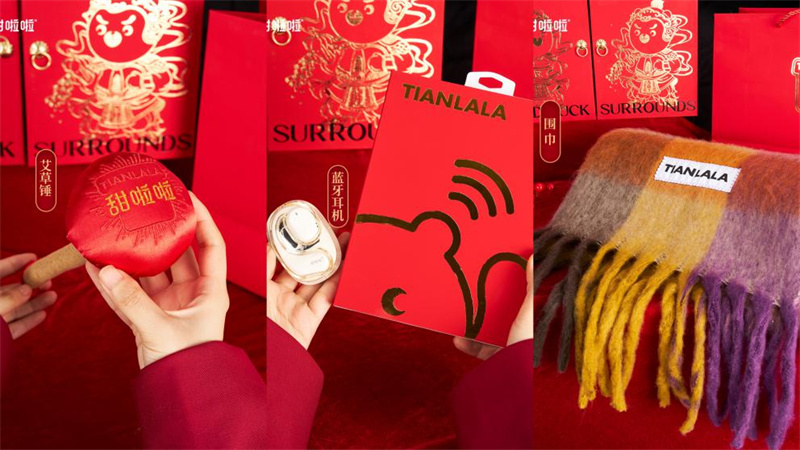 “甜”滿春節(jié)儀式感！甜啦啦新年限定禮盒上市