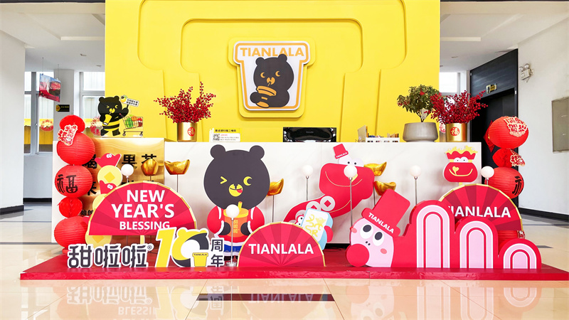 甜啦啦蛇年開(kāi)工大吉|凝心聚力啟新程，勇毅前行創(chuàng)新局