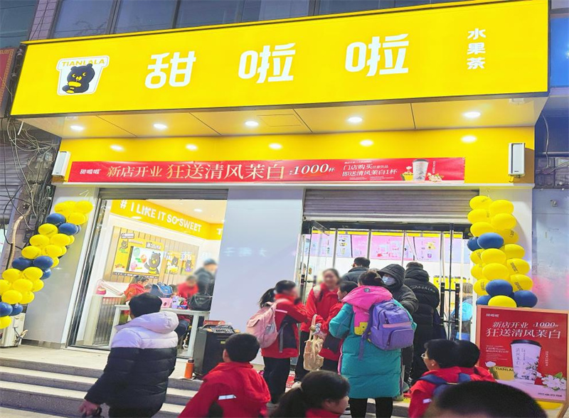 部分區(qū)域增長(zhǎng)超過(guò)700%！甜啦啦春節(jié)“飲”戰(zhàn)告捷