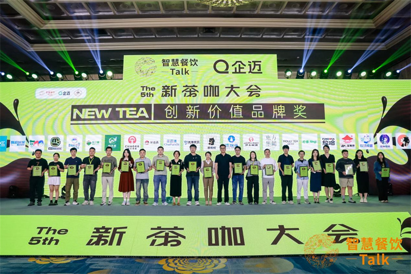 甜啦受邀出席4·11新茶咖大會，分享下沉市場增長之道