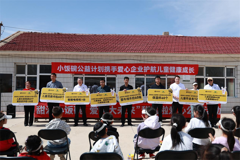 甜啦啦攜手中國質(zhì)量新聞網(wǎng)發(fā)起“小飯碗計劃”公益活動：以品質(zhì)守護成長，用行動踐行責任