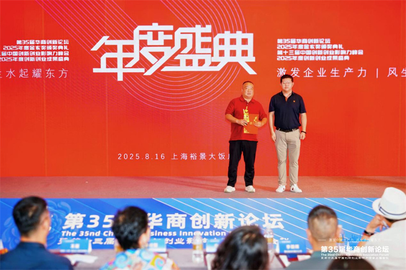 以實(shí)干精神點(diǎn)亮下沉市場(chǎng) ——甜啦啦代理商李雷榮膺“2025年度華商領(lǐng)袖新銳創(chuàng)新人物”