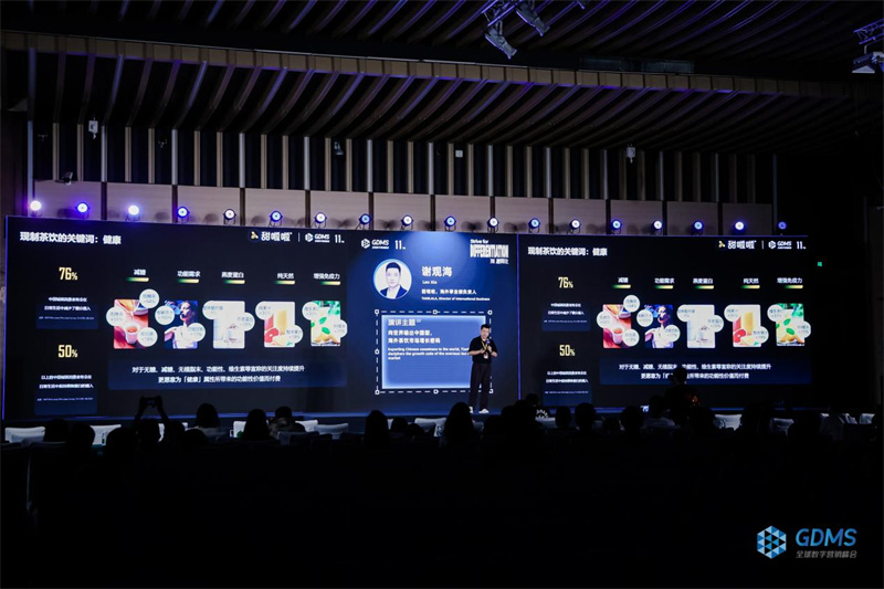 甜啦啦出席GDMS全球峰會(huì)，分享海外茶飲市場增長密碼