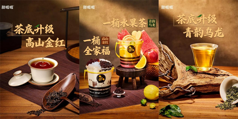 甜啦啦桶裝茶升級，首周銷售額環(huán)比漲幅超30%